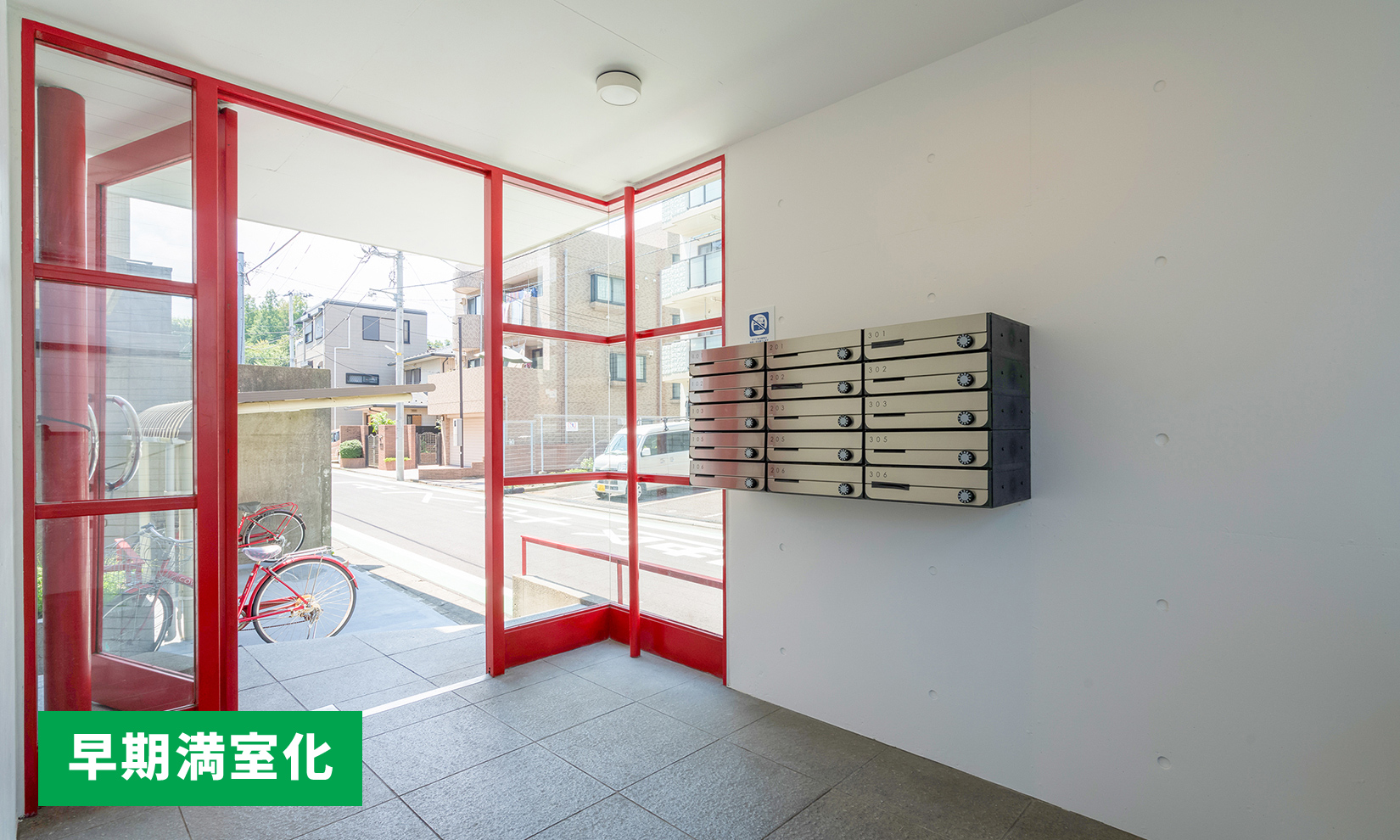 エントランスの壁面を白で塗装。建物を明 るく清潔な印象に