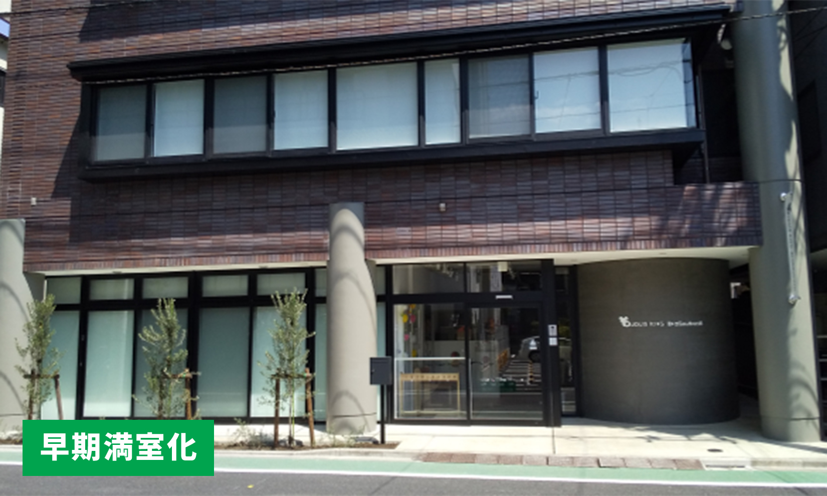 テナントに合わせた用途変更で、元寿司店を保育園に